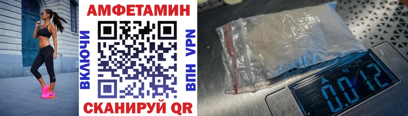 Амфетамин VHQ  kraken ССЫЛКА  Беломорск 