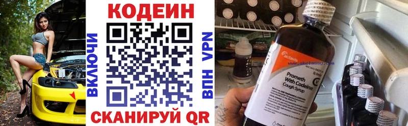 Кодеин Purple Drank  как найти закладки  Беломорск 