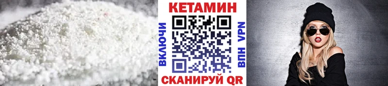 КЕТАМИН VHQ  mega ссылки  Беломорск 