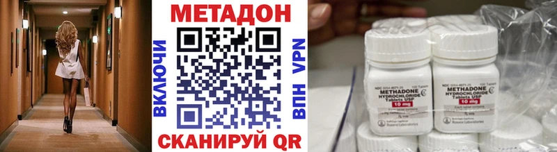 МЕТАДОН VHQ  Беломорск 